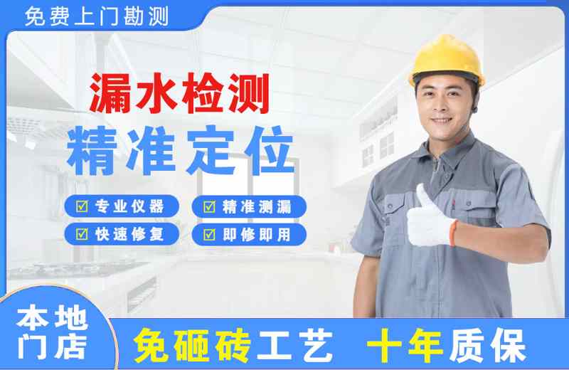 饶平漏水检测精准定位