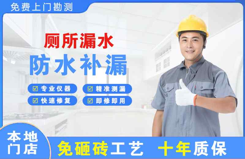 饶平厕所漏水维修
